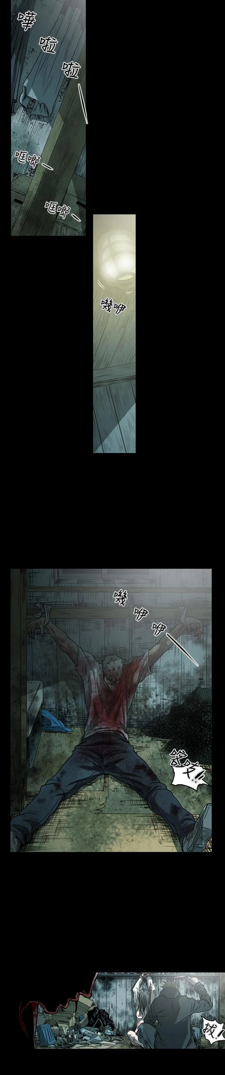 天真坏女孩 - 最终话 - page 15
