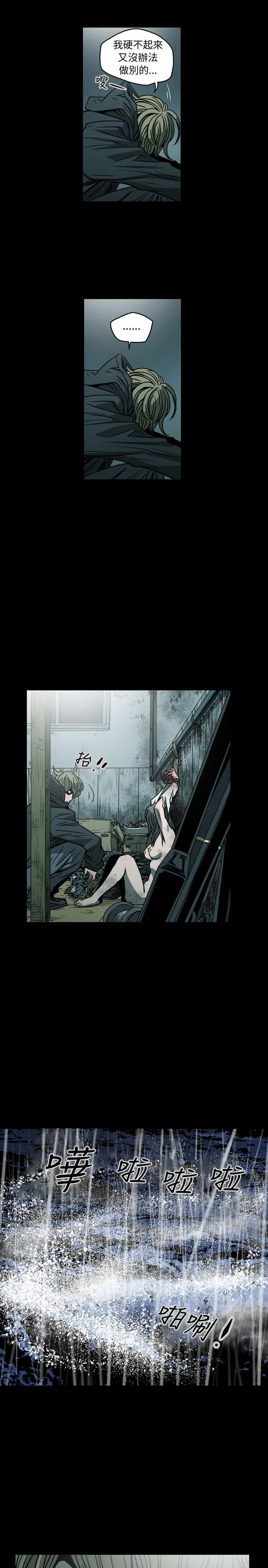 天真坏女孩 - 最终话 - page 17