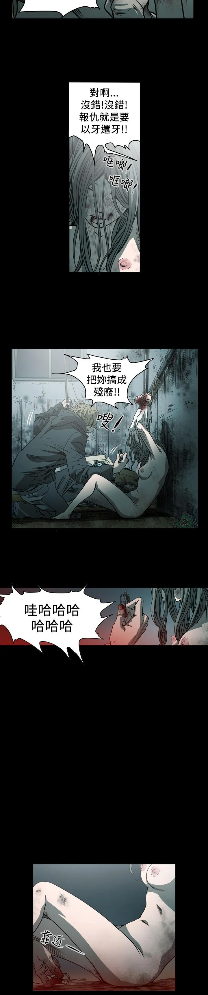 天真坏女孩 - 最终话 - page 19