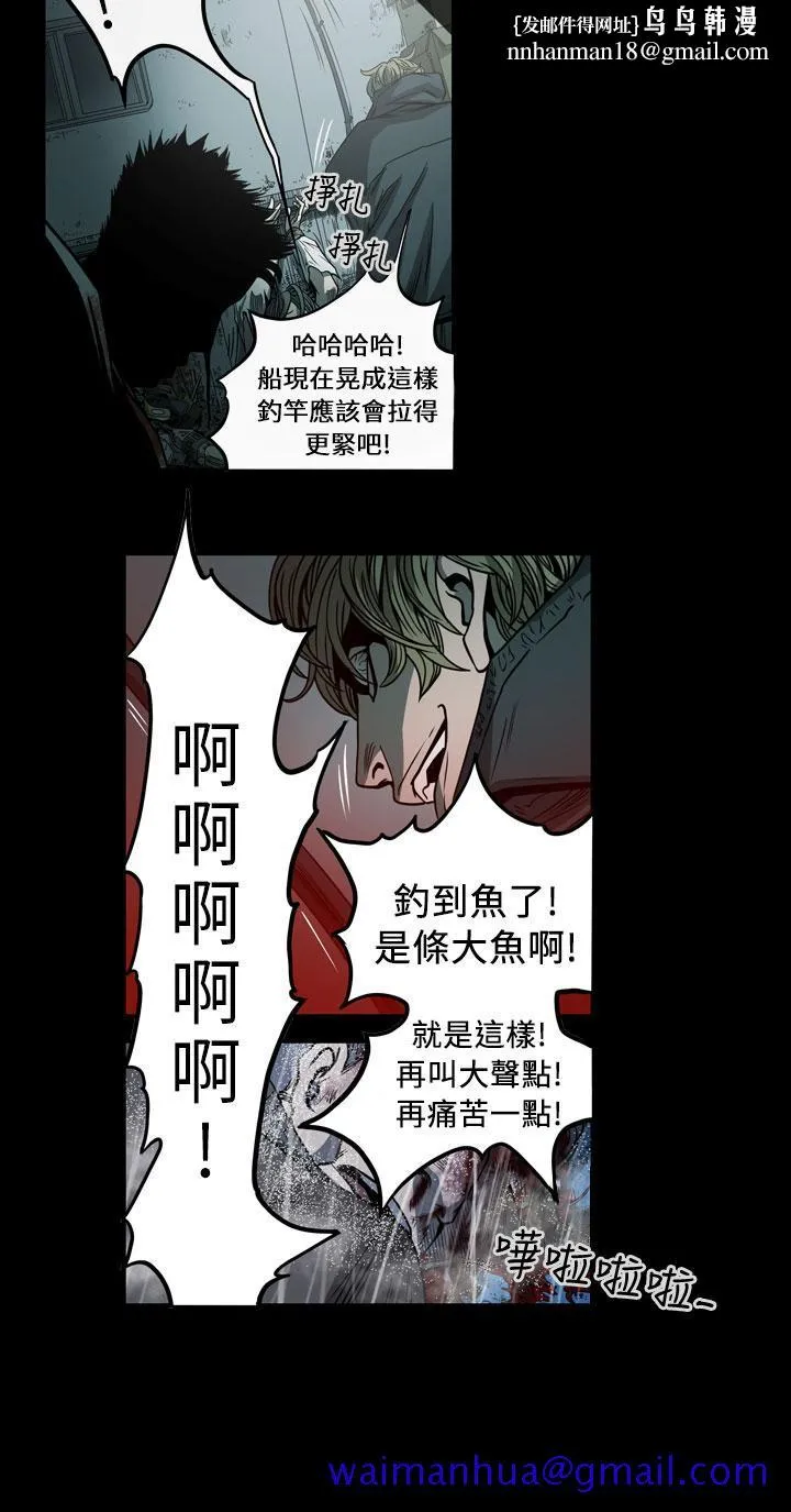 天真坏女孩 - 最终话 - page 21