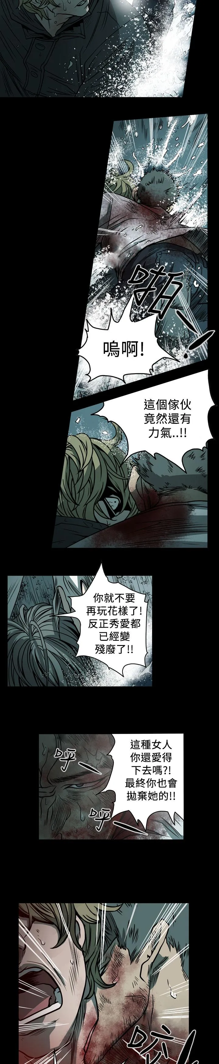 天真坏女孩 - 最终话 - page 25
