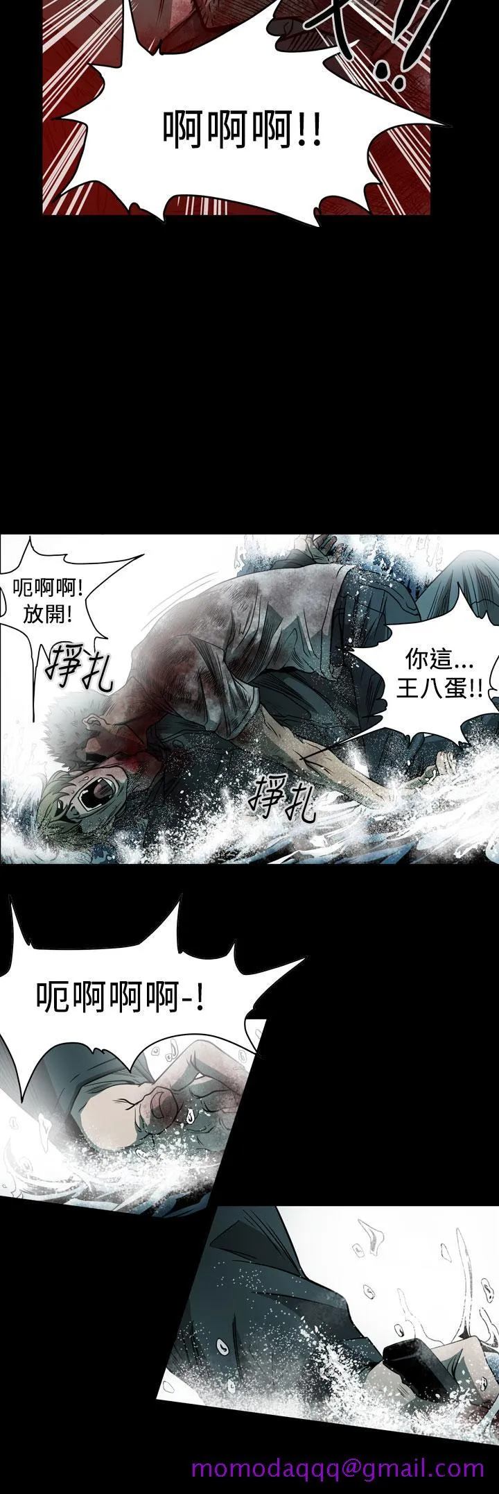 天真坏女孩 - 最终话 - page 26
