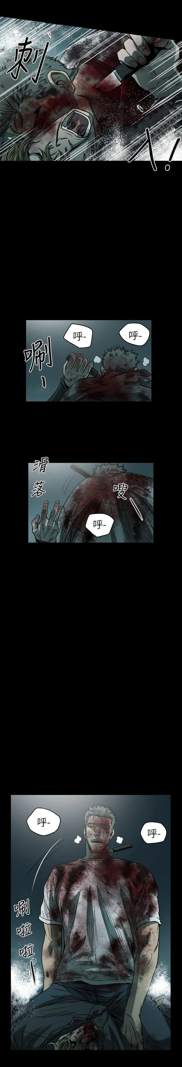 天真坏女孩 - 最终话 - page 27