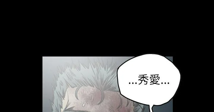天真坏女孩 - 最终话 - page 28