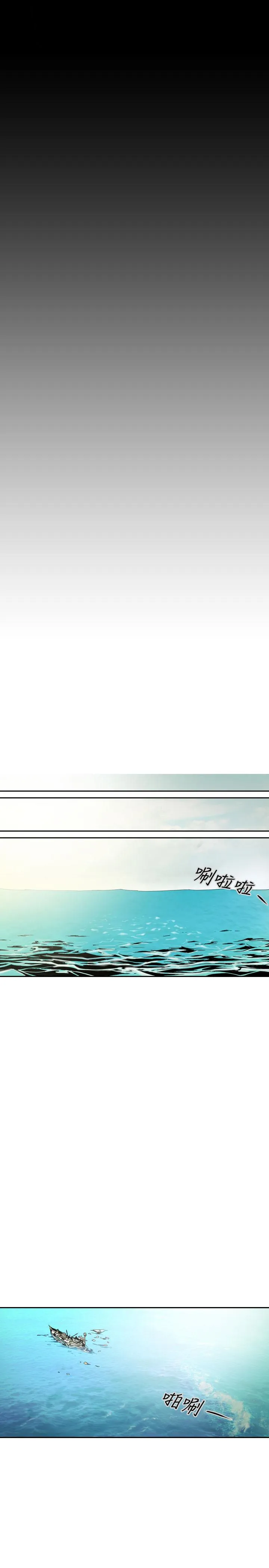 天真坏女孩 - 最终话 - page 32