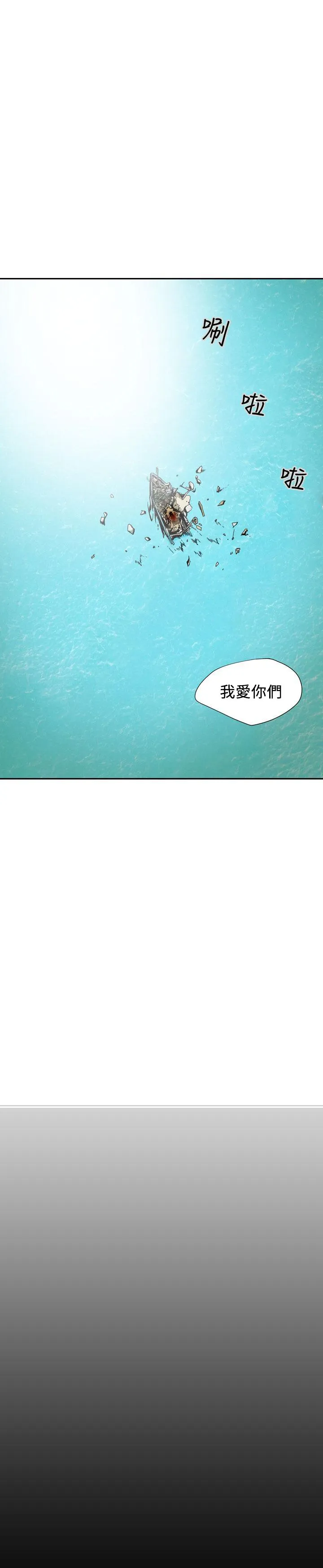 天真坏女孩 - 最终话 - page 40