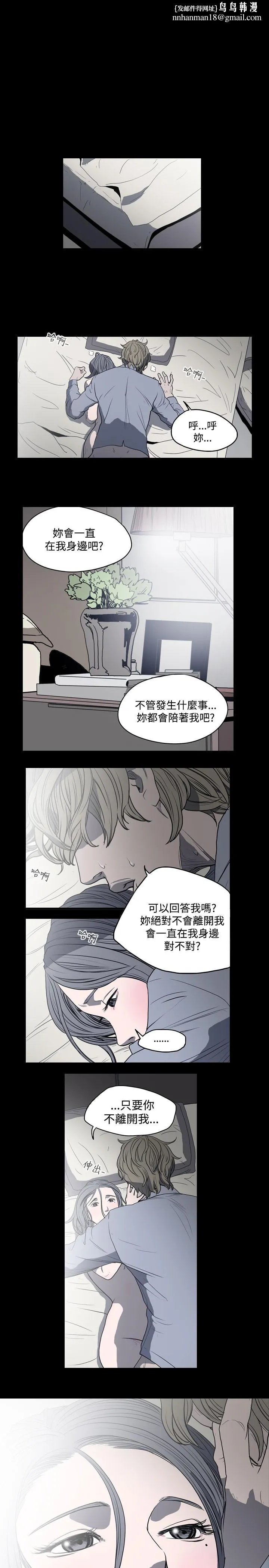 天真坏女孩 - 第11话 - page 1