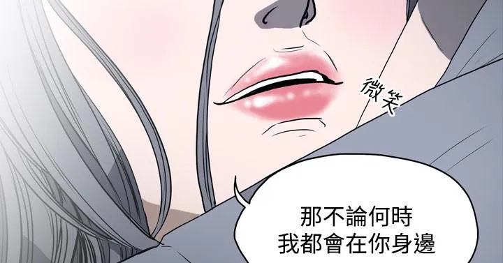天真坏女孩 - 第11话 - page 2