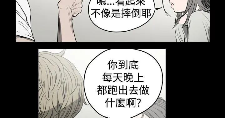 天真坏女孩 - 第11话 - page 8
