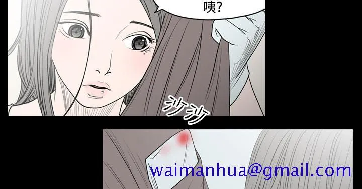 天真坏女孩 - 第11话 - page 11