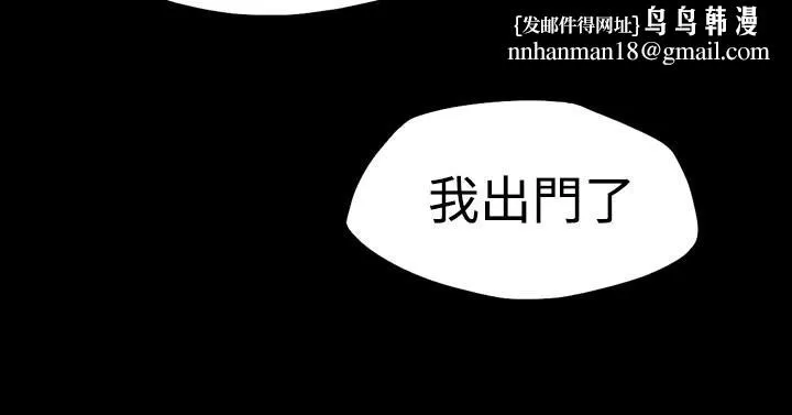 天真坏女孩 - 第11话 - page 14