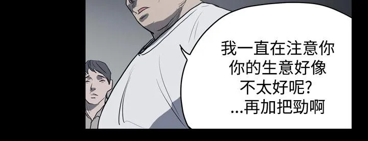 天真坏女孩 - 第11话 - page 22
