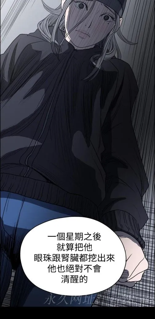 天真坏女孩 - 第11话 - page 25