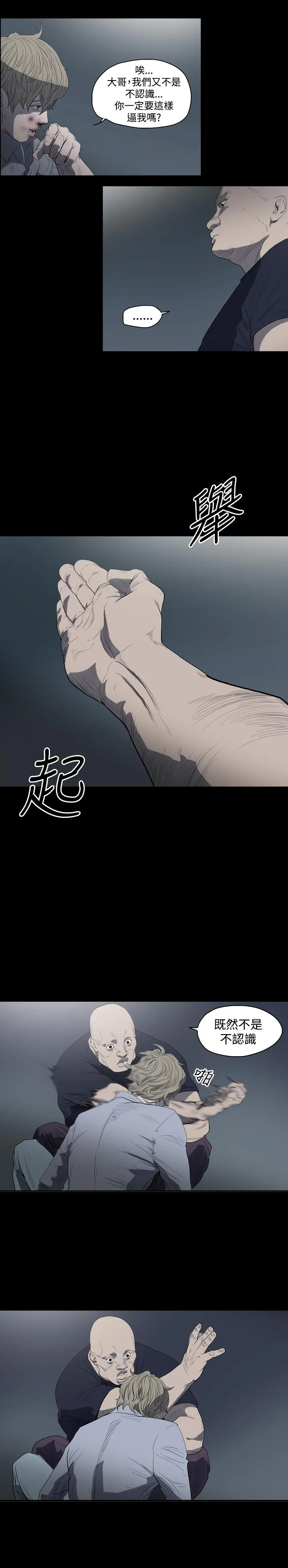 天真坏女孩 - 第10话 - page 4