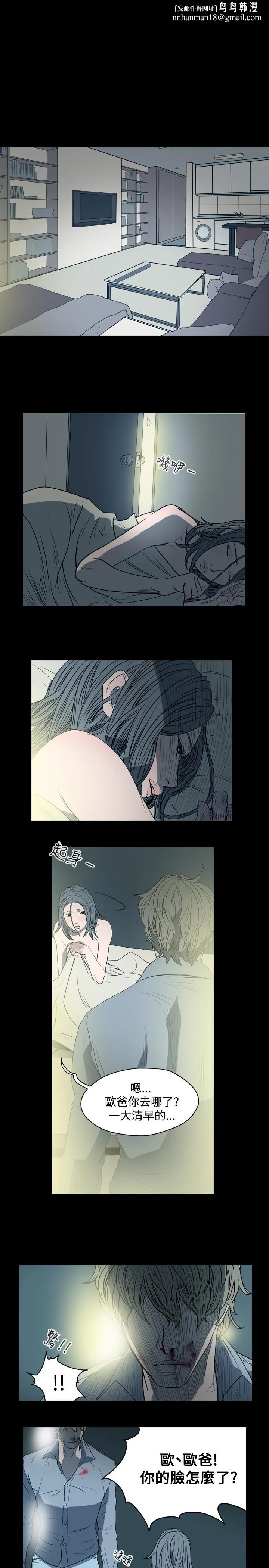 天真坏女孩 - 第10话 - page 12