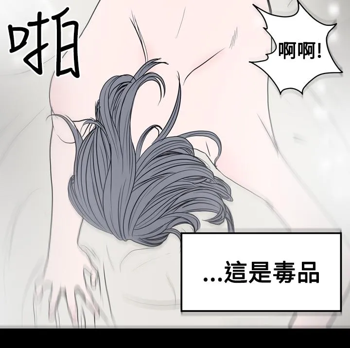 天真坏女孩 - 第10话 - page 17