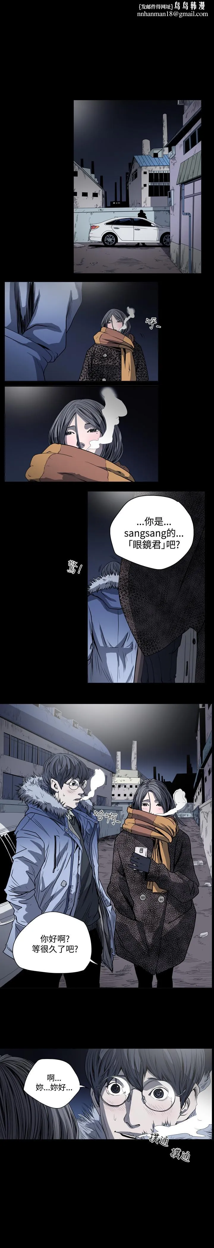 天真坏女孩 - 第39话 - page 1