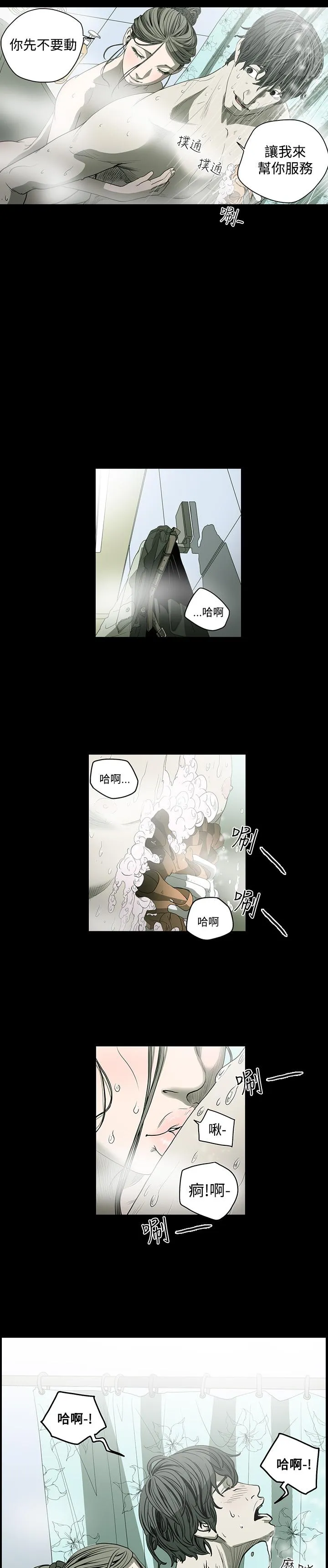 天真坏女孩 - 第39话 - page 7