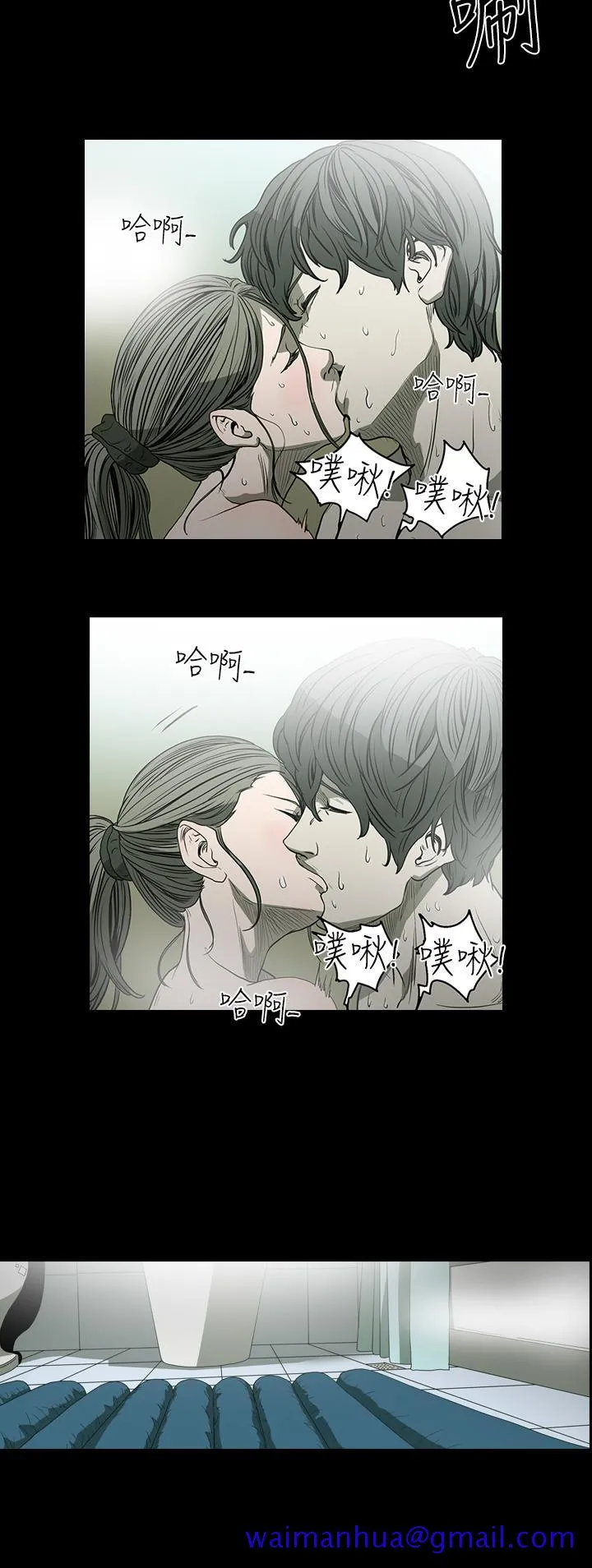 天真坏女孩 - 第39话 - page 11