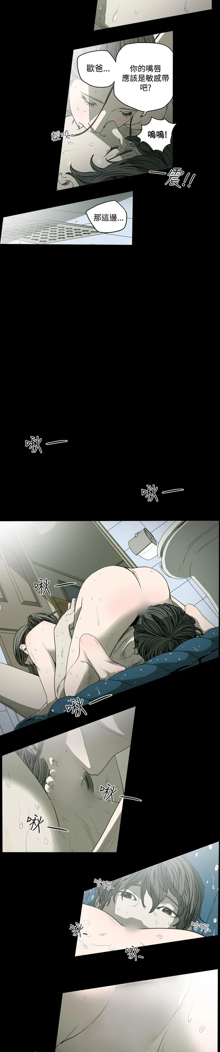 天真坏女孩 - 第39话 - page 14