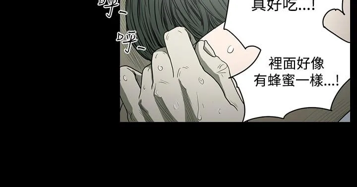 天真坏女孩 - 第39话 - page 17