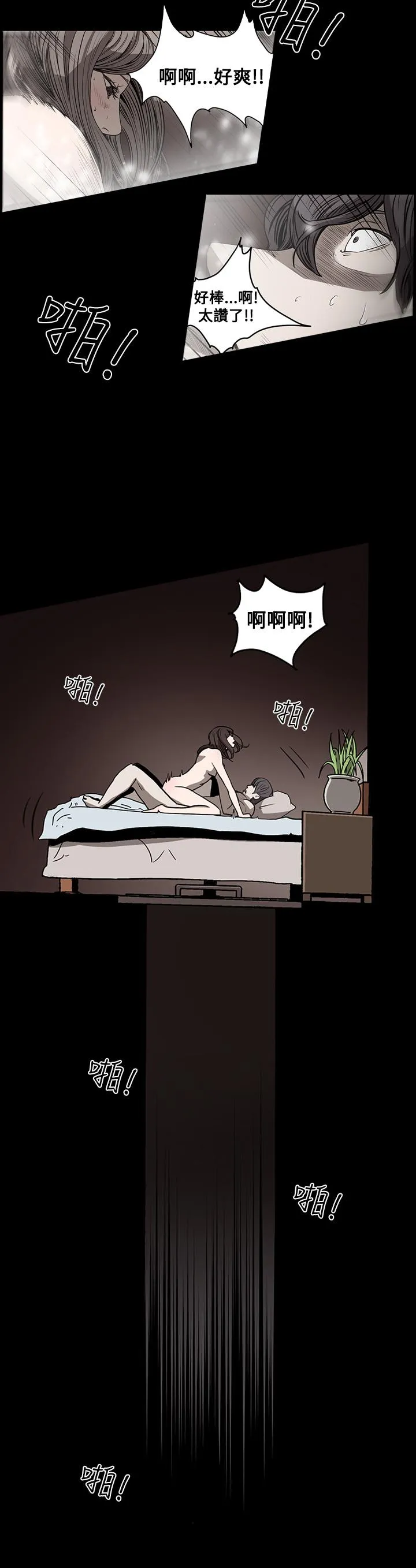 天真坏女孩 - 第39话 - page 19