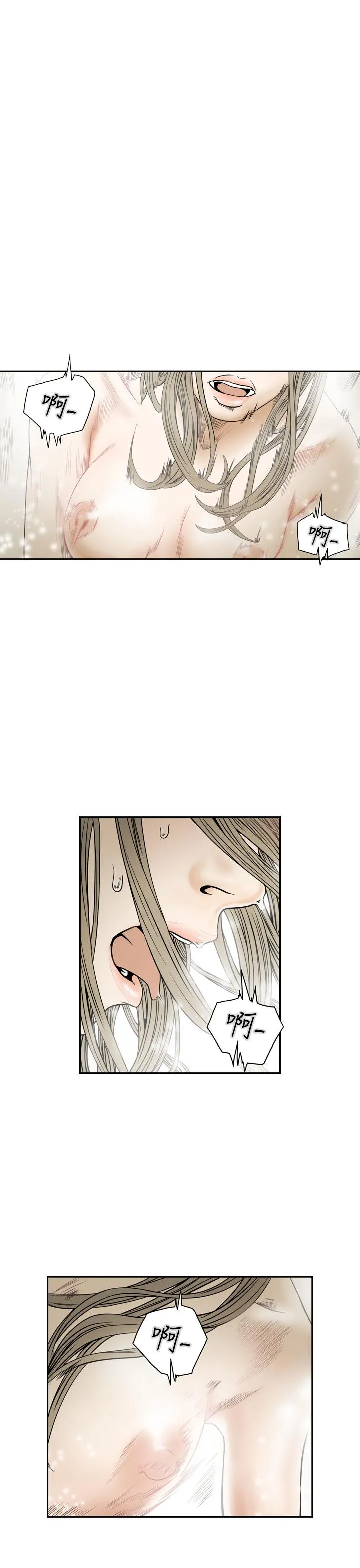 天真坏女孩 - 第69话 - page 4