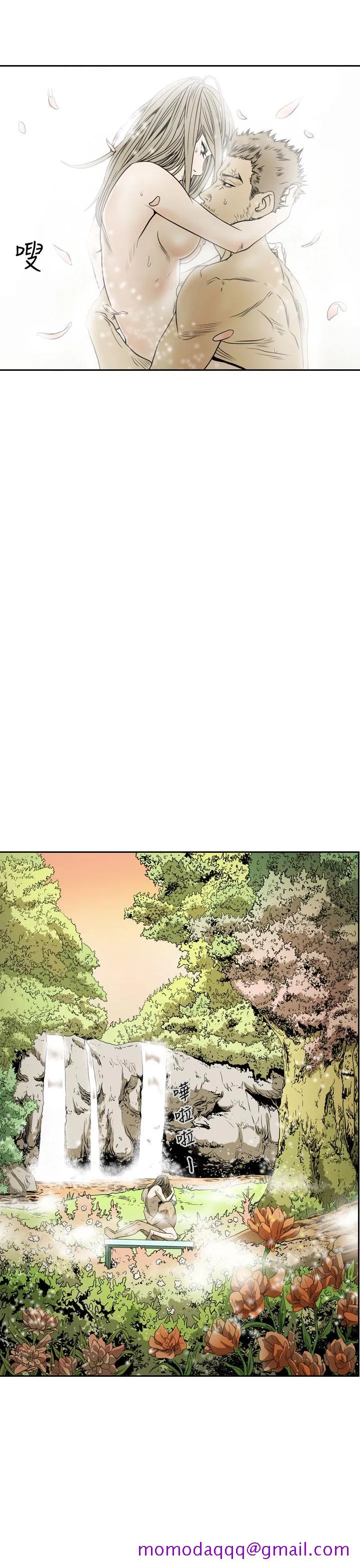 天真坏女孩 - 第69话 - page 6