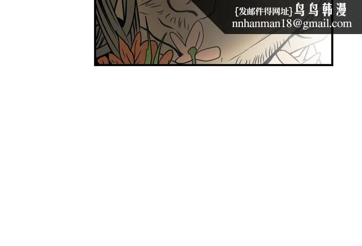 天真坏女孩 - 第69话 - page 10