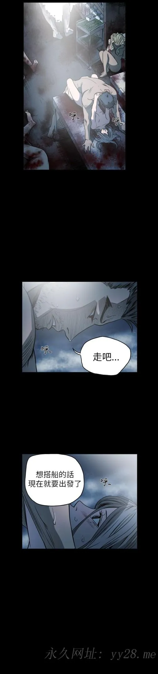 天真坏女孩 - 第69话 - page 17