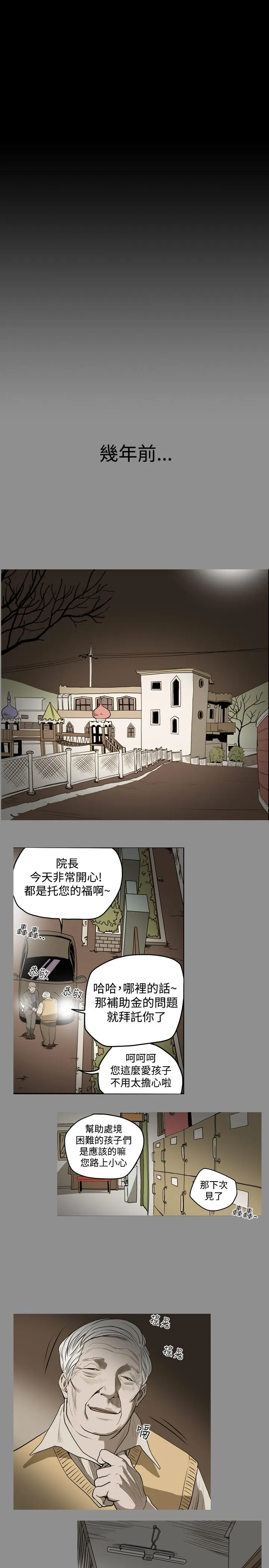 天真坏女孩 - 第28话 - page 8