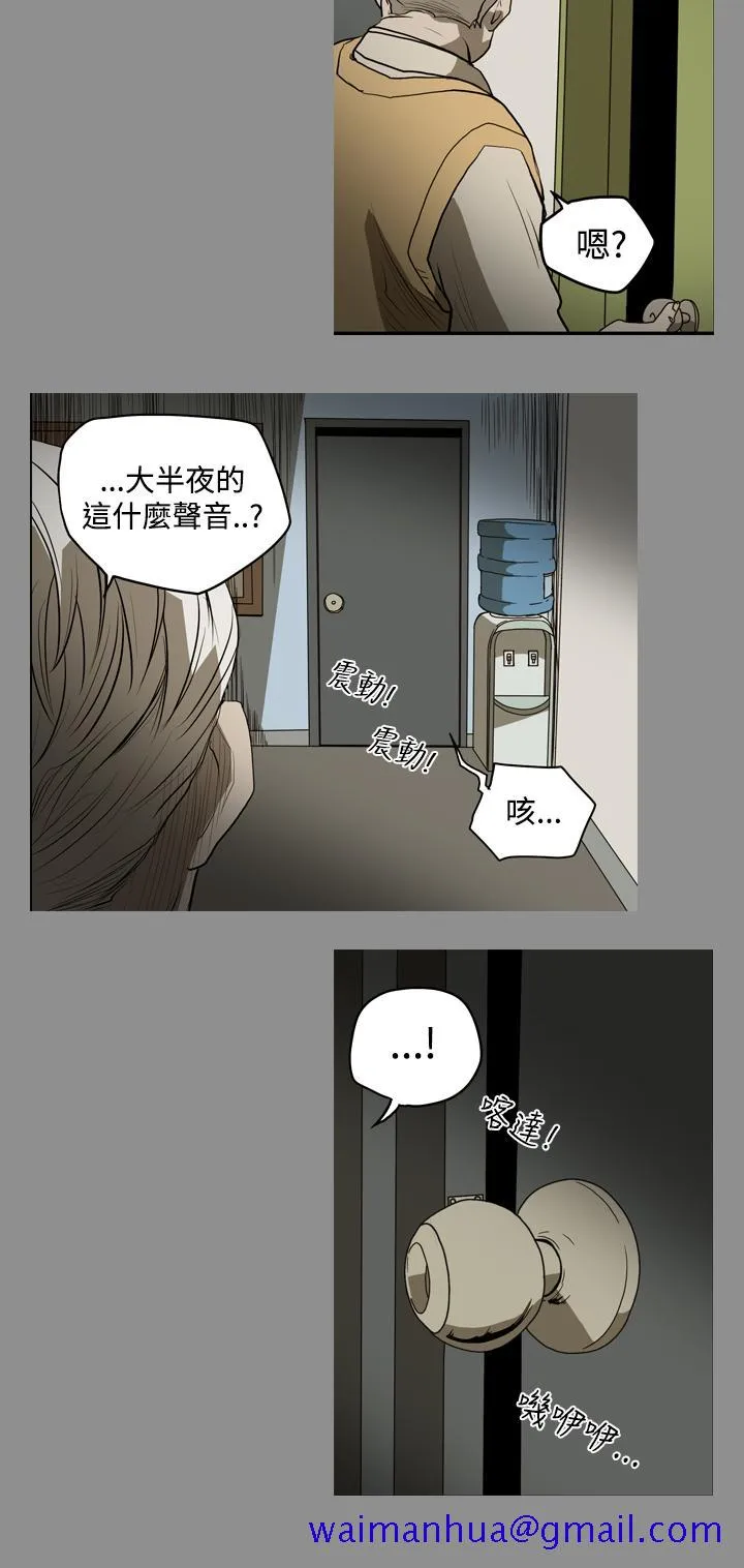 天真坏女孩 - 第28话 - page 11