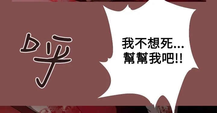 天真坏女孩 - 第28话 - page 18