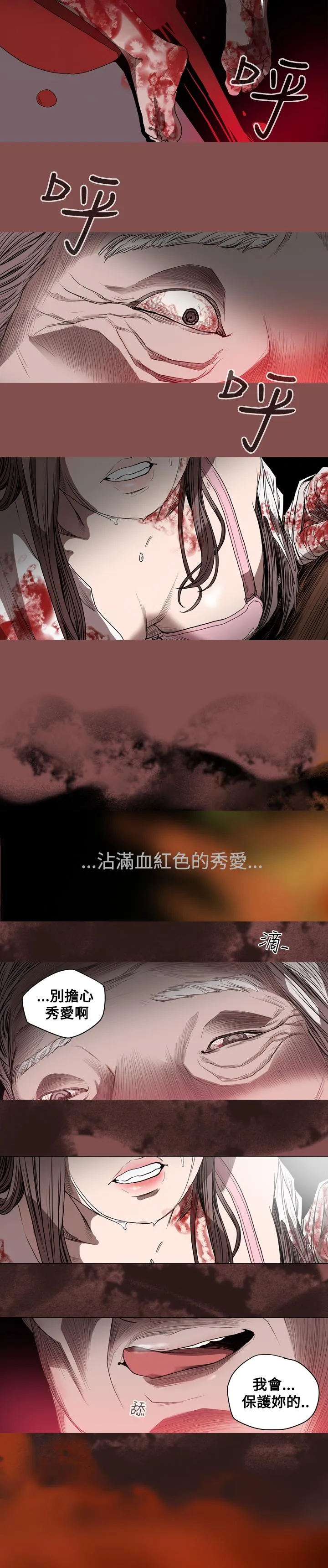 天真坏女孩 - 第28话 - page 19