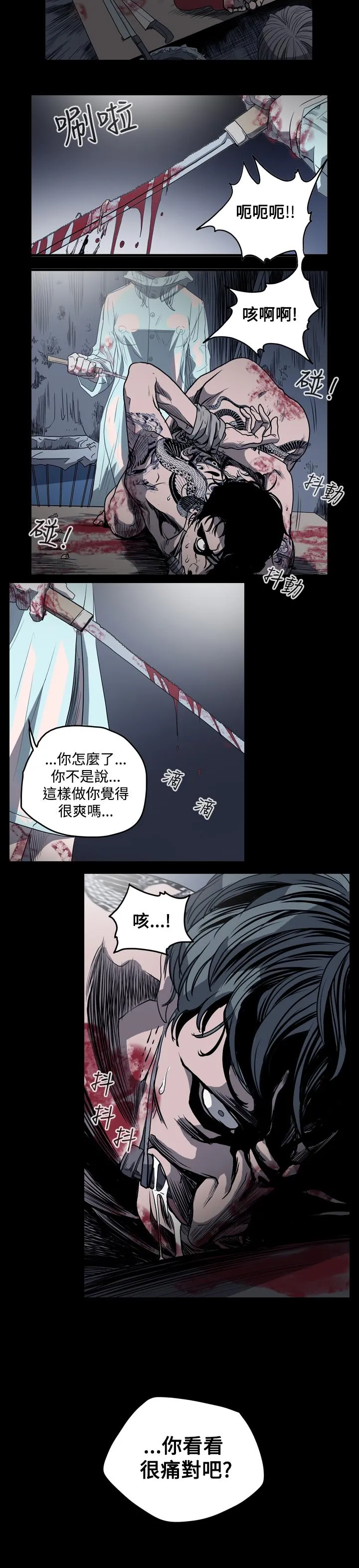 天真坏女孩 - 第28话 - page 28