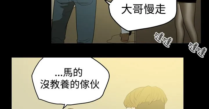 天真坏女孩 - 第9话 - page 19