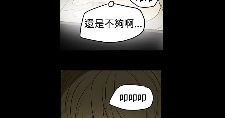天真坏女孩 - 第9话 - page 22