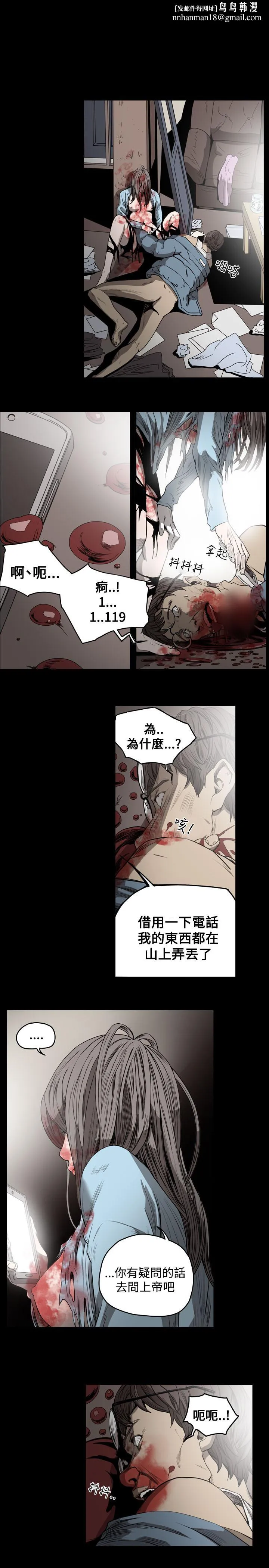 天真坏女孩 - 第49话 - page 1