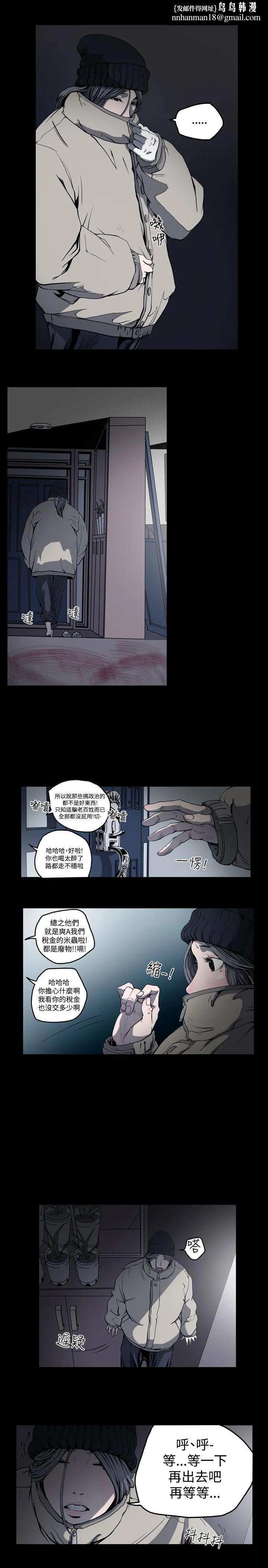 天真坏女孩 - 第49话 - page 15