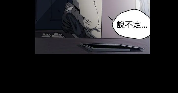天真坏女孩 - 第49话 - page 22