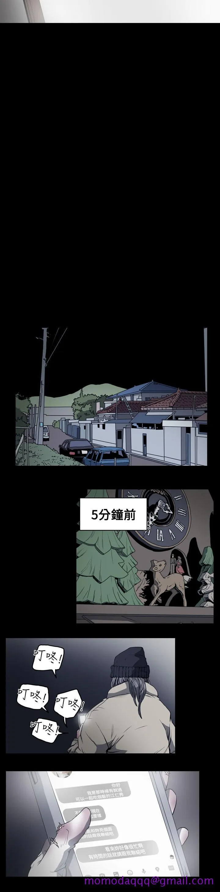 天真坏女孩 - 第49话 - page 26