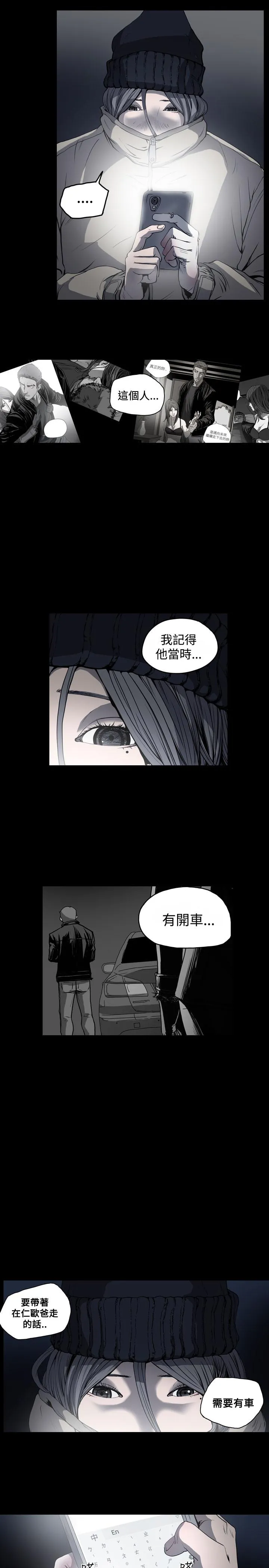 天真坏女孩 - 第49话 - page 27