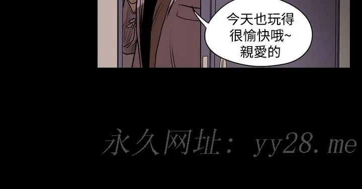 天真坏女孩 - 第22话 - page 25
