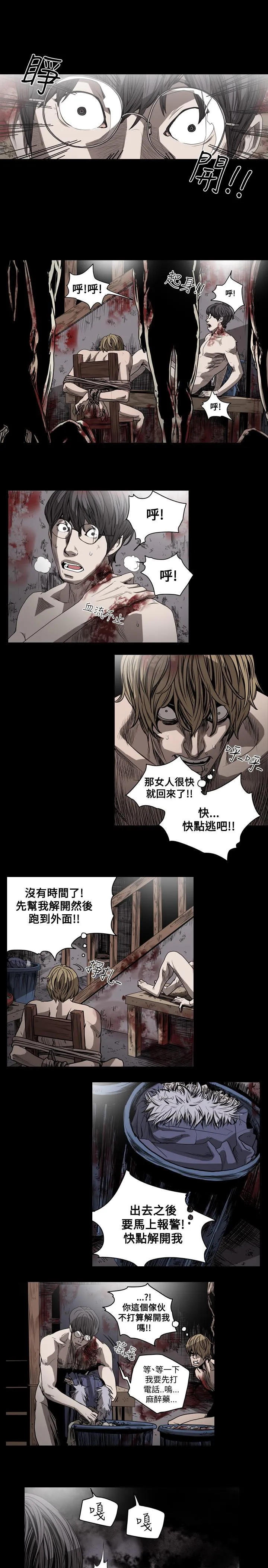 天真坏女孩 - 第41话 - page 10
