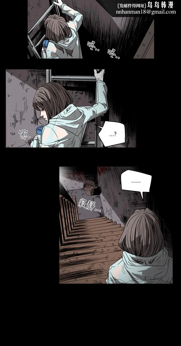 天真坏女孩 - 第41话 - page 13