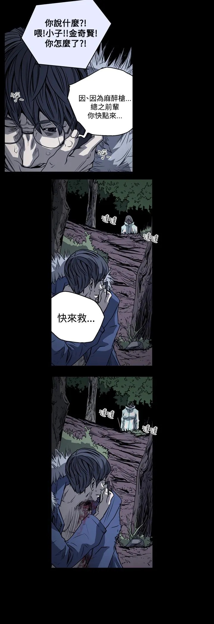 天真坏女孩 - 第41话 - page 17