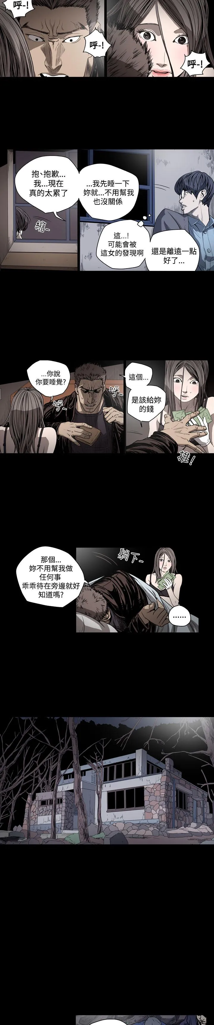天真坏女孩 - 第38话 - page 8