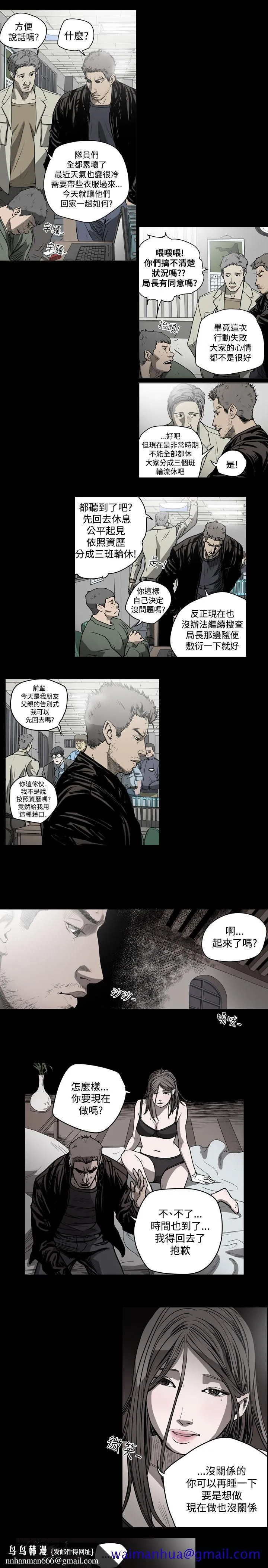 天真坏女孩 - 第38话 - page 11