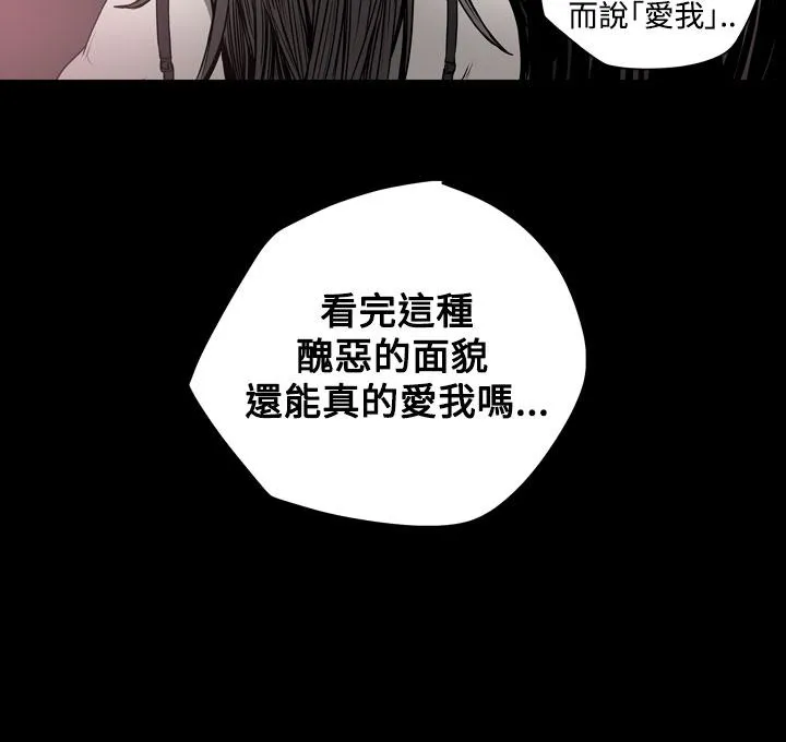 天真坏女孩 - 第38话 - page 15