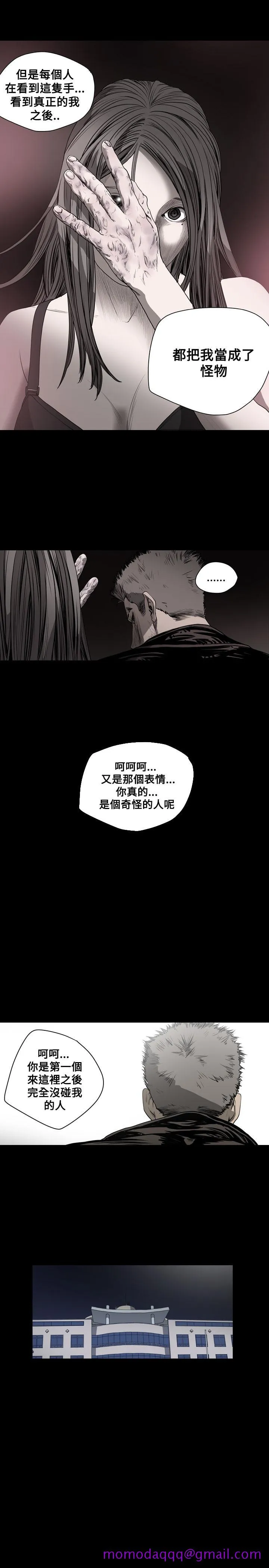 天真坏女孩 - 第38话 - page 16